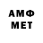 МЕТАМФЕТАМИН пудра sofi enciso